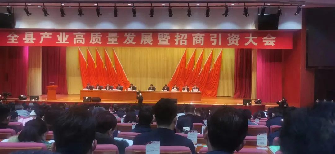 喜訊！熱烈祝賀廣安集團(tuán)梁山公司榮獲“全縣產(chǎn)業(yè)高質(zhì)量發(fā)展暨招商引資大會(huì)”四項(xiàng)榮譽(yù)