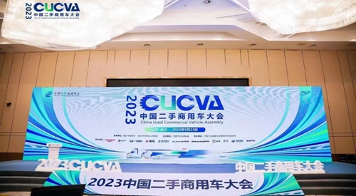 熱烈祝賀山東華通二手車(chē)信息技術(shù)有限公司榮獲“二手商用車(chē)交易市場(chǎng)領(lǐng)跑企業(yè)”稱號(hào)