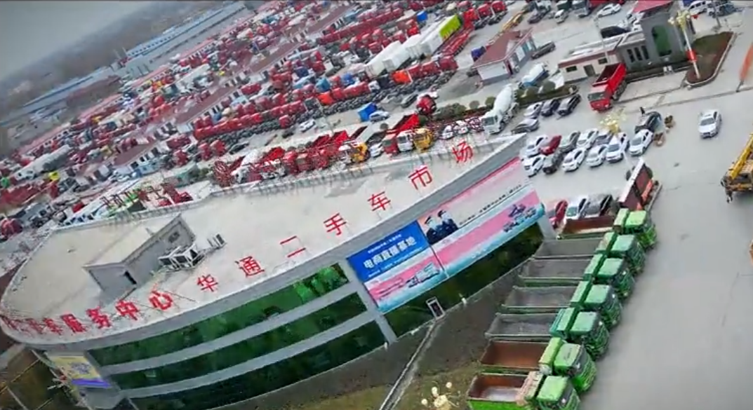 我為梁山華通二手市場代言|我的貨車之旅