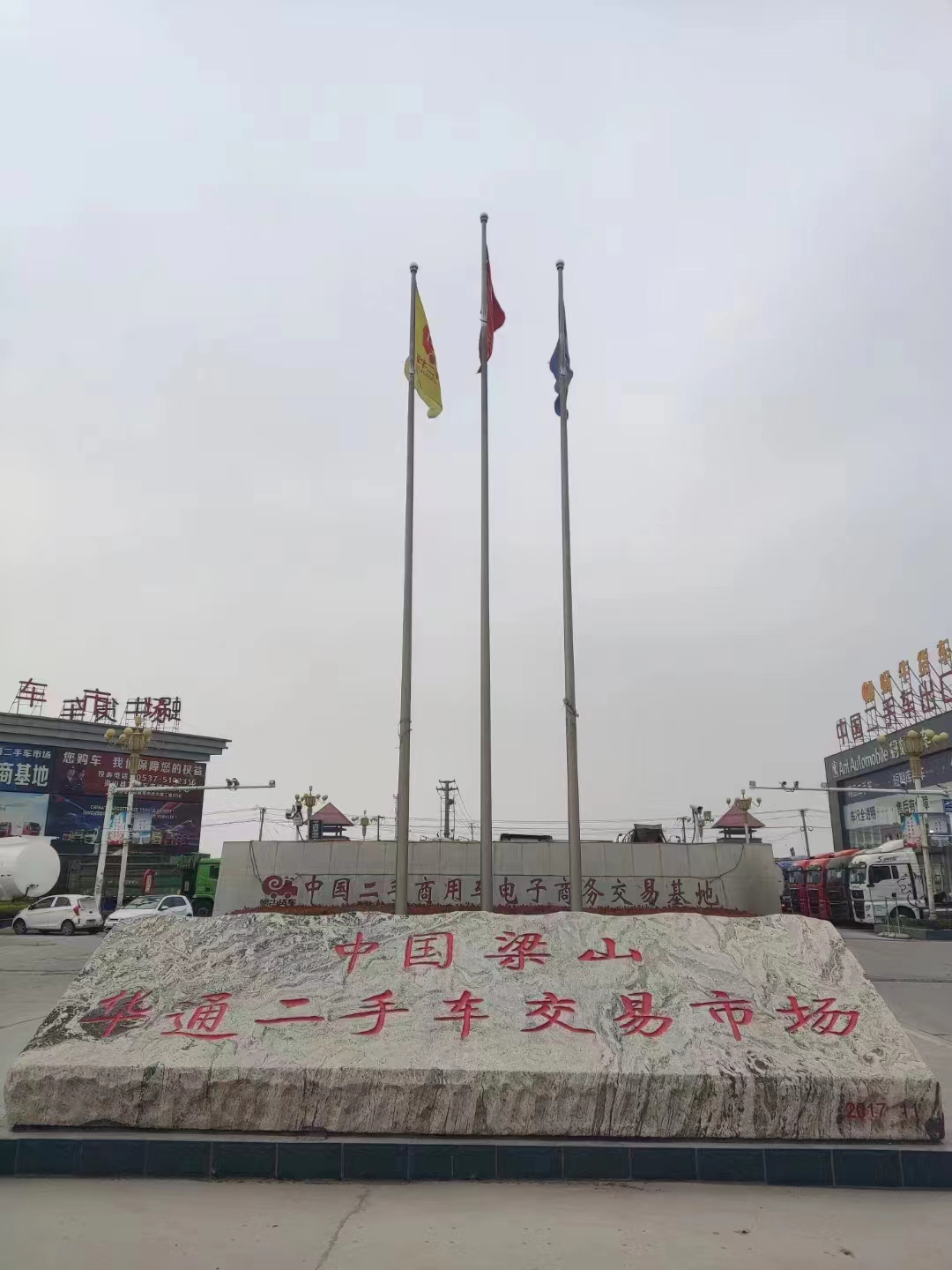 我為梁山華通二手車市場(chǎng)代言|一個(gè)承諾，千萬(wàn)信任，二手車交易的誠(chéng)信典范！