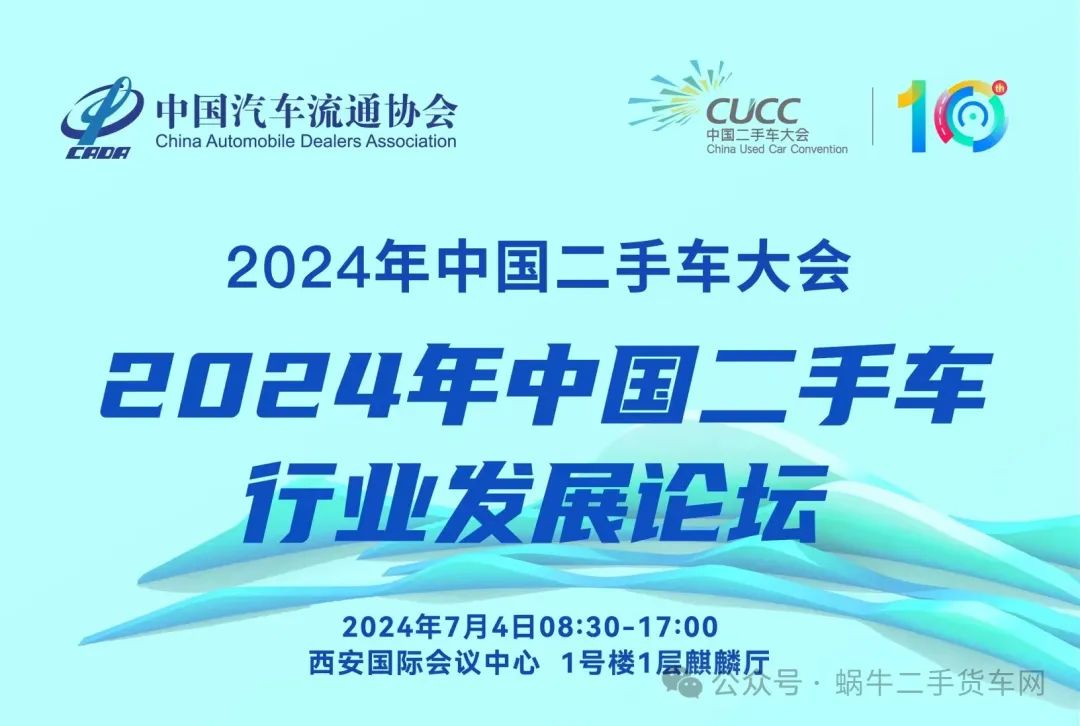 熱烈祝賀山東梁山華通二手車交易市場(chǎng)連續(xù)十二年入選“中國(guó)汽車流通行業(yè)二手車交易市場(chǎng)百?gòu)?qiáng)排行榜”
