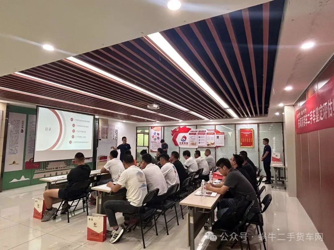 熱烈祝賀東風(fēng)二手商用車評(píng)估培訓(xùn)會(huì)圓滿結(jié)束！
