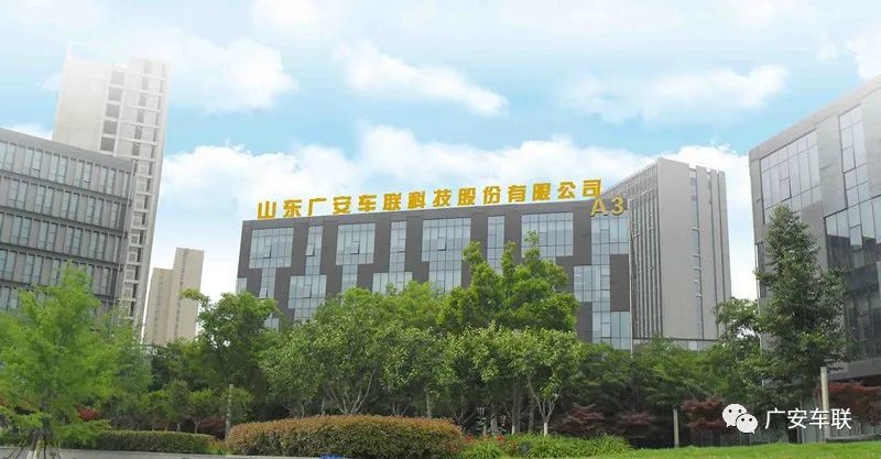 恭喜！廣安車聯(lián)榮獲省級重點培育跨境電商主體稱號