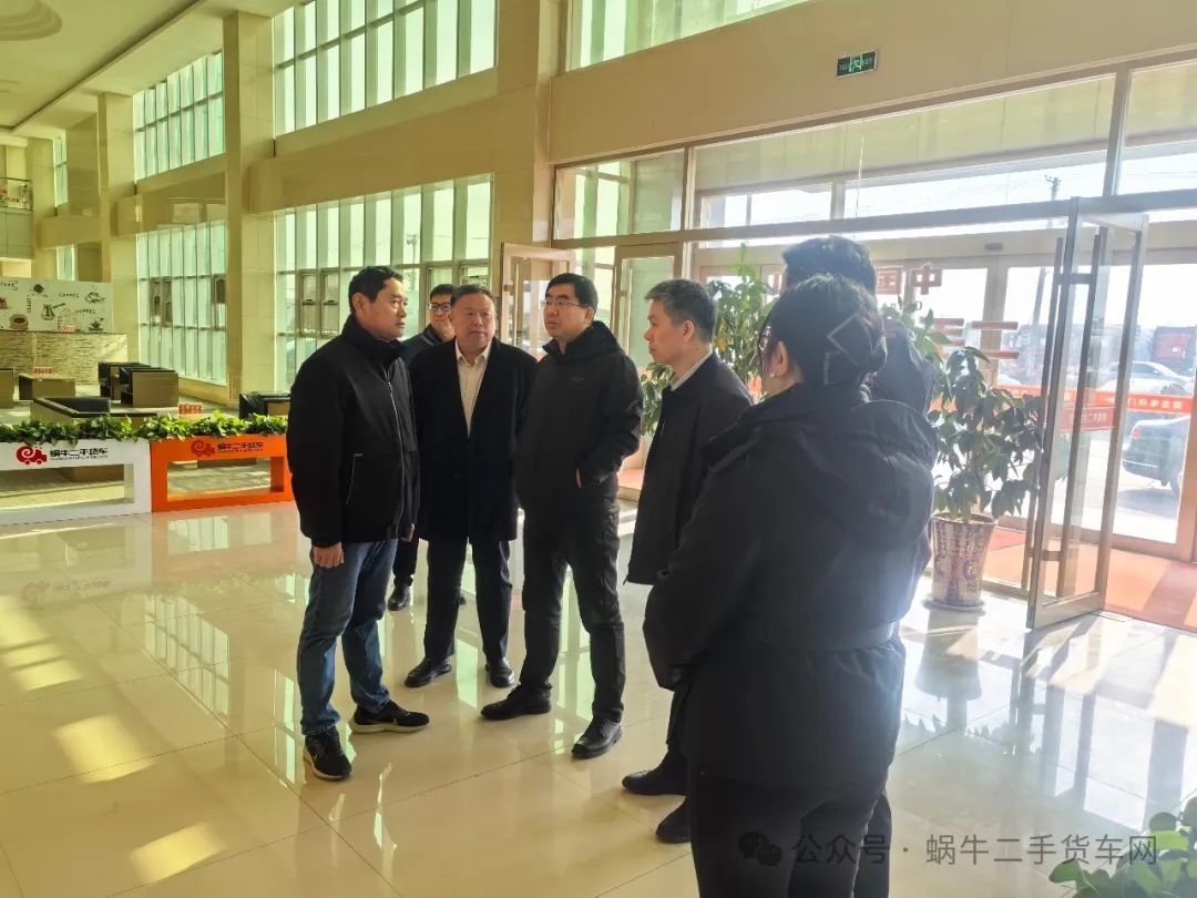 熱烈歡迎梁山縣縣委書記谷永強一行蒞臨華通二手車市場慰問調(diào)研！