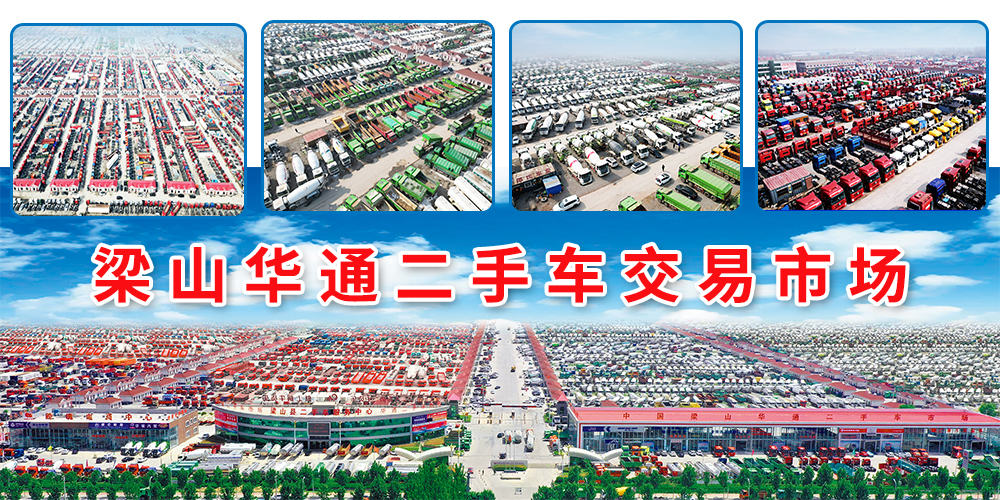 梁山華通的夫妻創(chuàng)業(yè)記：從早餐攤到貨運路的鋼鐵接力